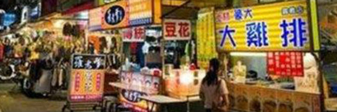 上海夜市小吃街有哪些 美味夜市推荐