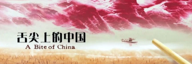 A Bite of China